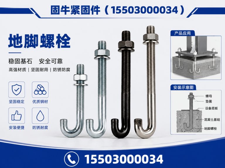 鸡泽县预埋件展示图
