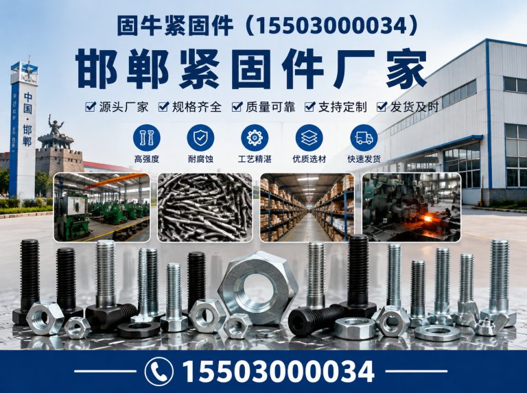 鸡泽县地脚螺栓展示图